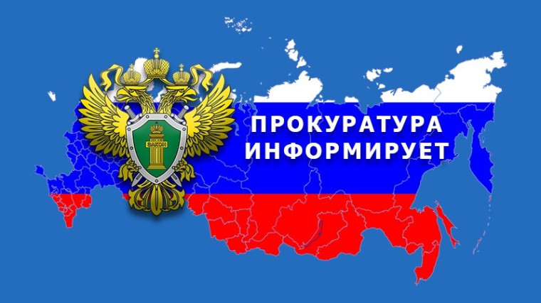 Прокуратура Шегарского района Томской области защитила права трех местных жителей на льготное лекарственное обеспечение.